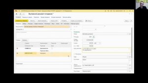 Выступление: Управление договорами аренды недвижимости в 1С:Документообороте