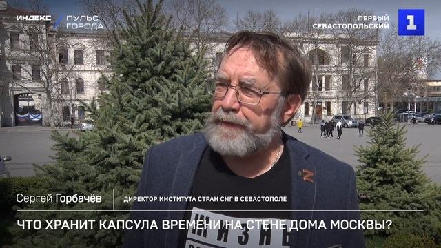 Что хранит капсула времени на стене Дома Москвы?