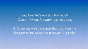 Ed Sheeran - Shape of You Lyrics and Russian translation (Русский перевод)