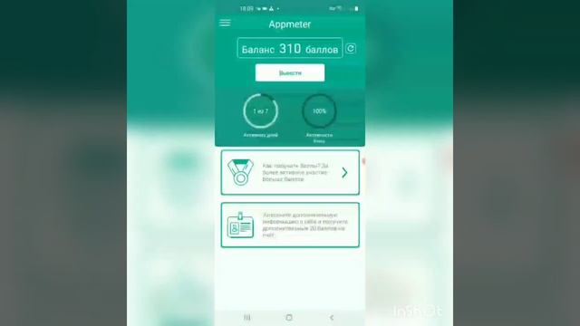 Appmeter времена не дуступен? счесло вывода денег в этом видео