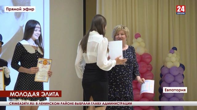 Молодая элита