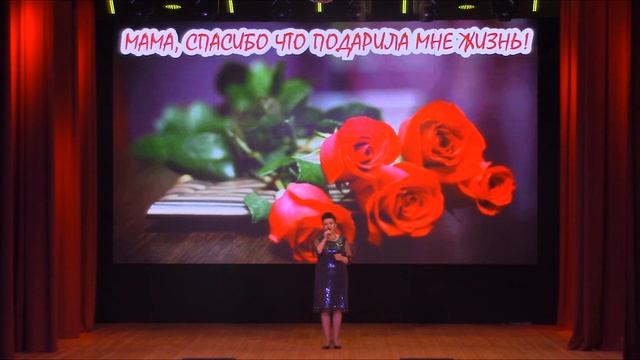 Концерт ко Дню матери.mp4 смотреть онлайн