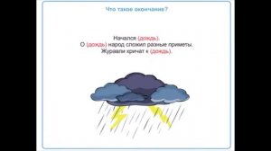 Нулевое окончание