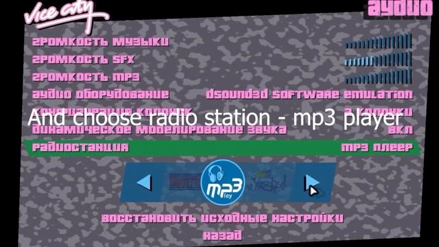 Как поставить свою музыку на GTA Vice City (Remastered)