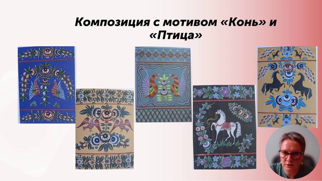 Основы декоративно-прикладного искусства и народных промыслов часть 1