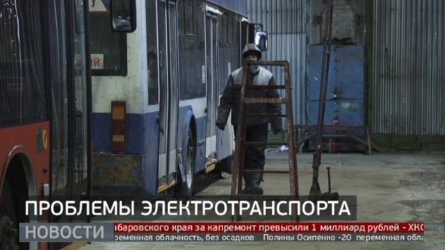 Городской электротранспорт: пройдут ли тяжёлые времена? Новости. 12/12/2023. GuberniaTV