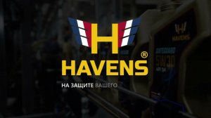 Тренинг по моторным маслам Havens