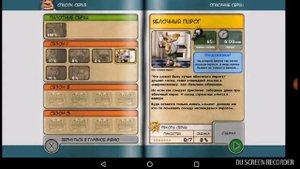 Как пройти игру как достать соседа новогодняя версия 1-2 уровни