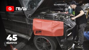 Гелендваген / Замена прокладок теплообменника и бачка ГУР / Выпуск 45