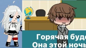 смотрим гачу срачу•ЧАСТЬ•??