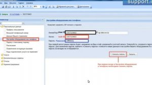 IP телефон Yealink sip T32G.mp4