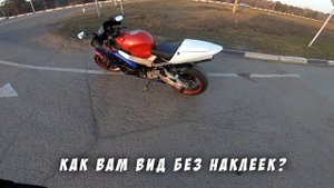 Мотобат оштрафовал мотоциклиста|Первый выезд на спортбайке в мотосезоне 2021