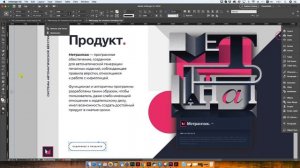 Пятиминутка. Как создать интерактивную кнопку в InDesign