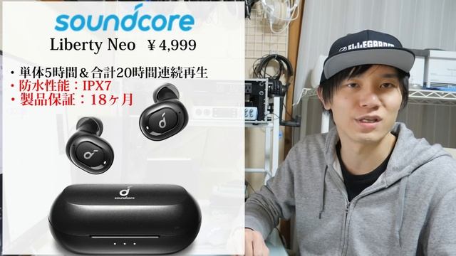 失敗しないように‼  Amazon初売りでお得に買えて保証もしっかしたコスパの良いイヤホンブランド3選‼【TaoTronics、Anker Soundcore、SOUNDPEATS】