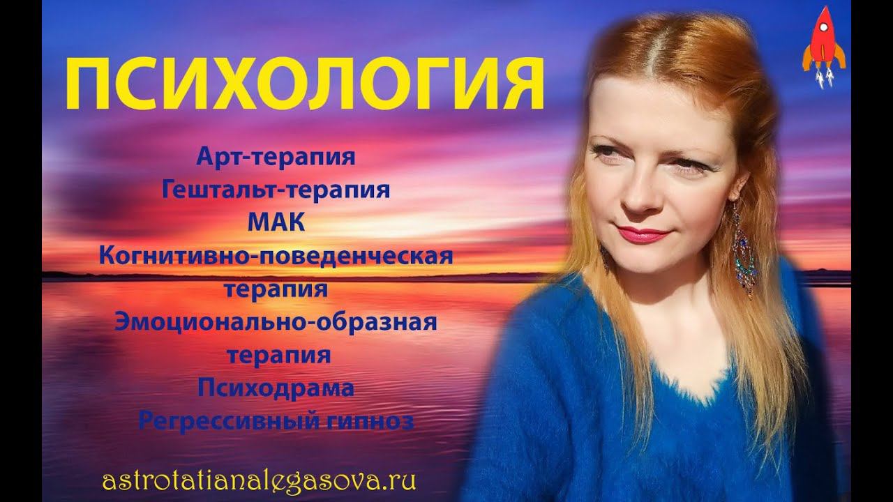 Психология обучение
