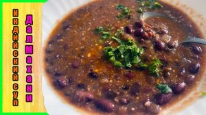 Индийский суп Дал Махани