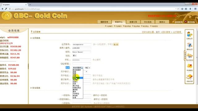 GBC Gold Coin = 1 = Регистрация смотреть онлайн