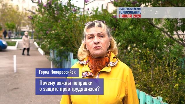 Поправки к Конституции РФ: почему важны поправки о защите прав трудящихся?