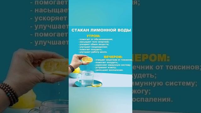 А вы знали о пользе лимонной воды? Полезно. Оставьте комментарий. Ставьте лайки