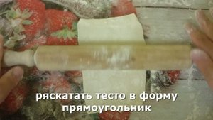 Как приготовить слойки с яблоками из готового слоеного теста ❓?