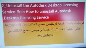 Revit 2022 install error 1603 _ Error 15 حل مشكلة