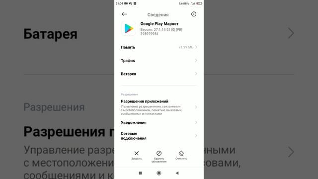 что делать если не удается скачать приложение? смотреть онлайн