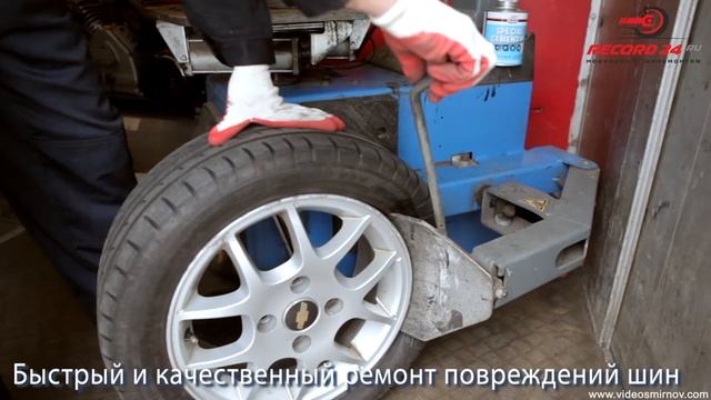 Прокол колеса смотреть онлайн