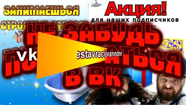 Реставрация ванн для строителей. 200 рублей в подарок. смотреть онлайн