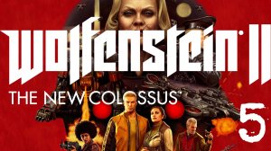 Wolfenstein II: The New Colossus Прохождение игры. часть 5