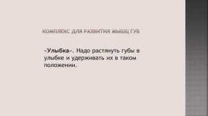 Артикуляционное упражнение  Улыбка.