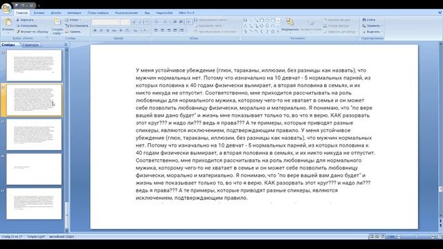 Вебинар 5 сентября смотреть онлайн