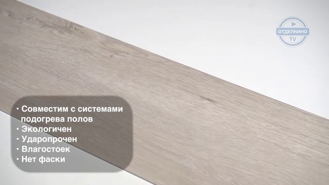 ВИНИЛОВАЯ ПЛИТКА TARKETT (ТАРКЕТТ) NEW AGE FLOW смотреть онлайн