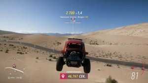 Forza Horizon 5 - Прохождение врат первопроходца!!! "Путь в песках" 16.06.2022
