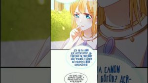 Озвучка манги "Любимая принцесса фараона" 81 глава