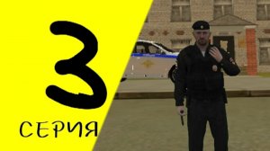 путь умвдшника в блек раша// 3 часть//BLACK RUSSIA