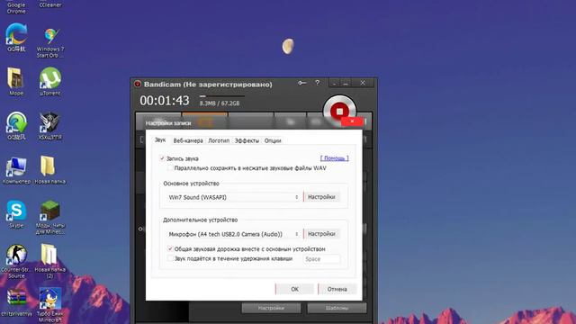 Как настроить bandicam и что бы не лагало видео смотреть онлайн