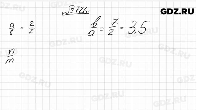 № 726- Математика 6 класс Виленкин смотреть онлайн