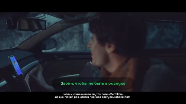 Тарифы #БезПереплат от 350 р. – Говори бесконечно по РФ при любом балансе
