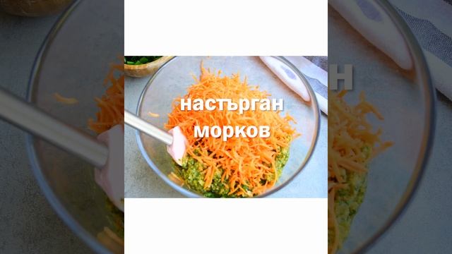 Кюфтенца с нахут и морков | Рецепта