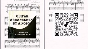 Когда весна придёт (Б.Мокроусов) Ноты и табы для гитары