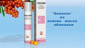 Олазоль