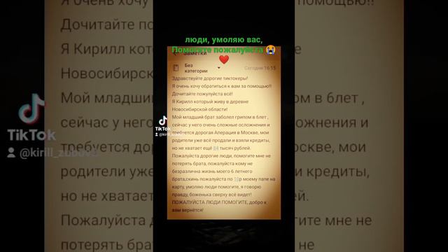 помогите пожалуйста кто чем сможет, и добро к вам вернётся ❤❤