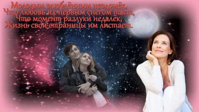 Самая красивая звезда или повесть о первой любви