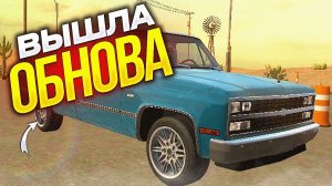 ОБЗОР ОБНОВЫ | Новая Работа И ФИШКИ | Car parking multiplayer 4.8.9.1.9