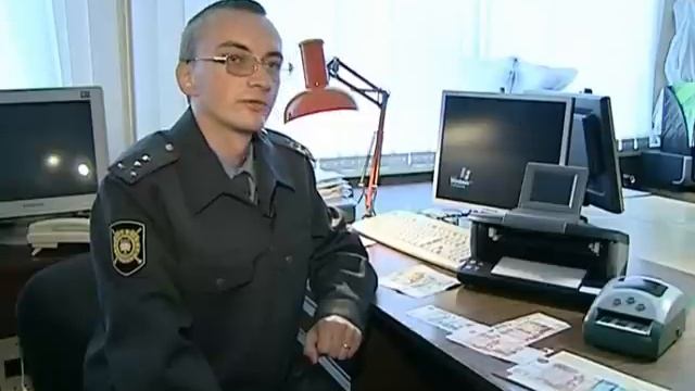 Репортаж о фальшивомонетничестве
