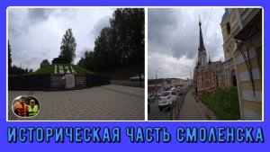 Смоленск Историческая часть города#29