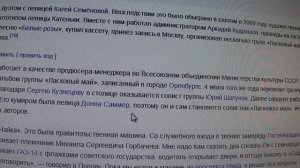 Как Андрей Разин и Аркадий Кудряшов нашли группу " Ласковый май"
