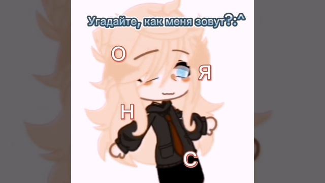 Я нос🗿 (рофл) #рек#гача #имя#я#угадайтекакменязовут#фигнязалетает#кринж#чипичипичапачапа#реки#актив