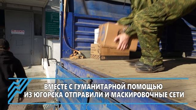«Доброго» груз