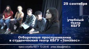 26.09-30.09.2022 КБГУ - события недели.mp4